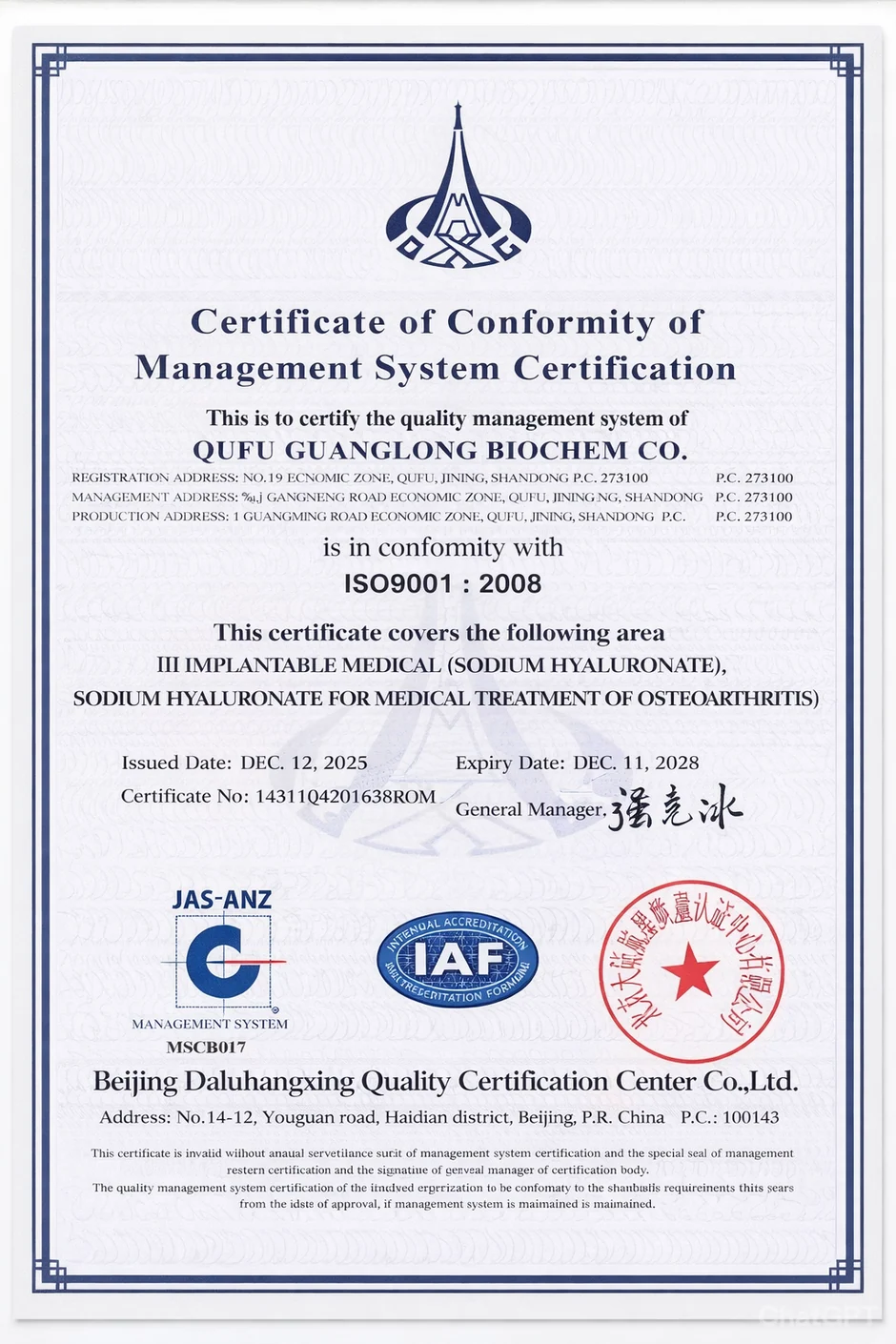 ISO 9001:2008 management system certificate for Qufu Guanglong Biochem Co.